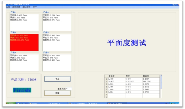 激光平面度測量儀實時畫面